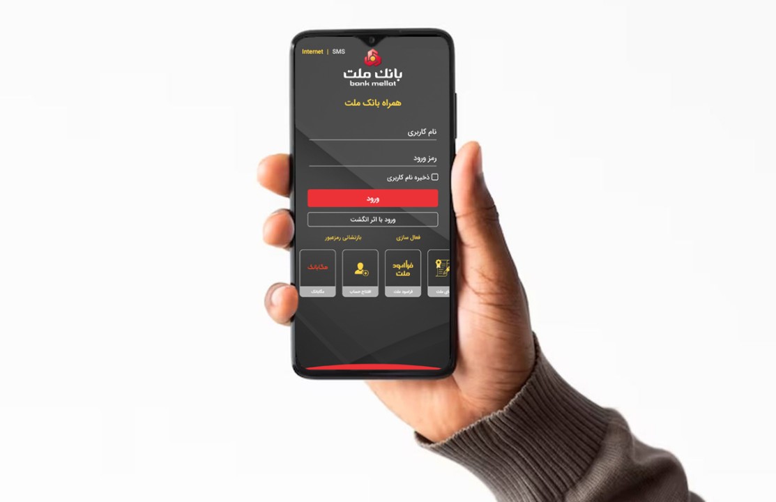 ارائه خدمت چك الكترونیكی در سامانه همراه بانك ملت ارائه خدمت چك الكترونیكی در سامانه همراه بانك ملت